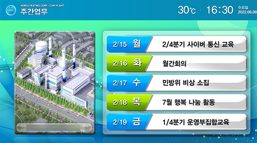 에너지현황 디스플레이 가로형02