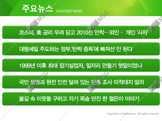 실시간 뉴스