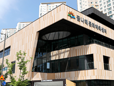금나래 문화체육센터