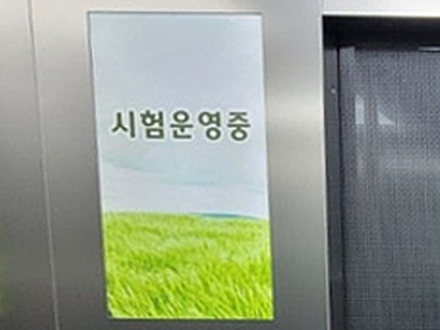 한국 방송회관 E/V