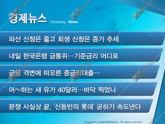 경제뉴스
