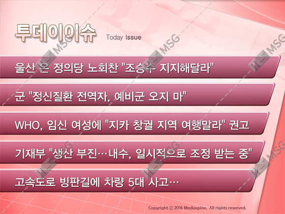 투데이이슈뉴스
