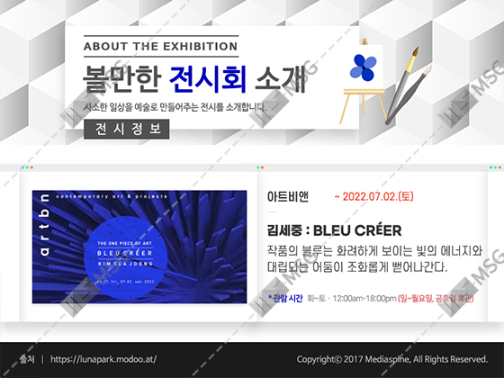 전시회정보