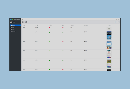 WEB 기반의 솔루션 이미지