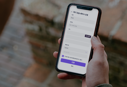 회의실 예약 및 현황 조회 이미지